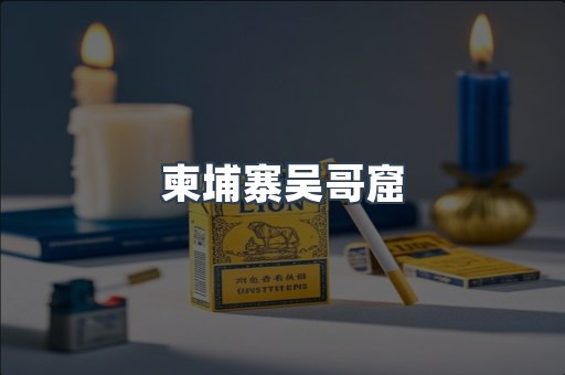 云霄香烟批发